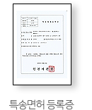 특송면허등록증